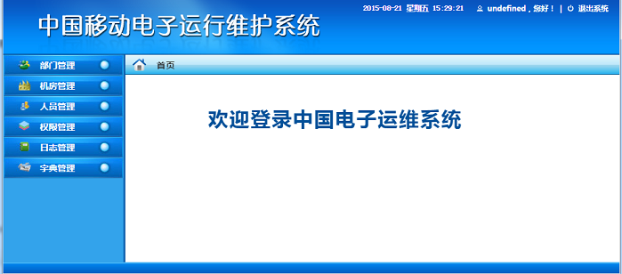Java项目