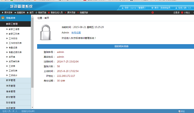 Java项目