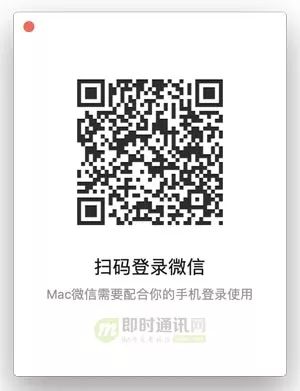 搞懂目前的扫码登录技术(图1)