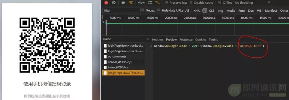 搞懂目前的扫码登录技术(图9)